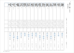 中２漢字　光村図書準拠
